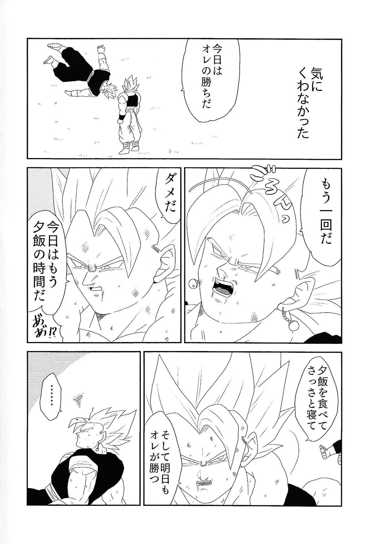 Shibireru ai ga koko kara hajimaru - Page 4