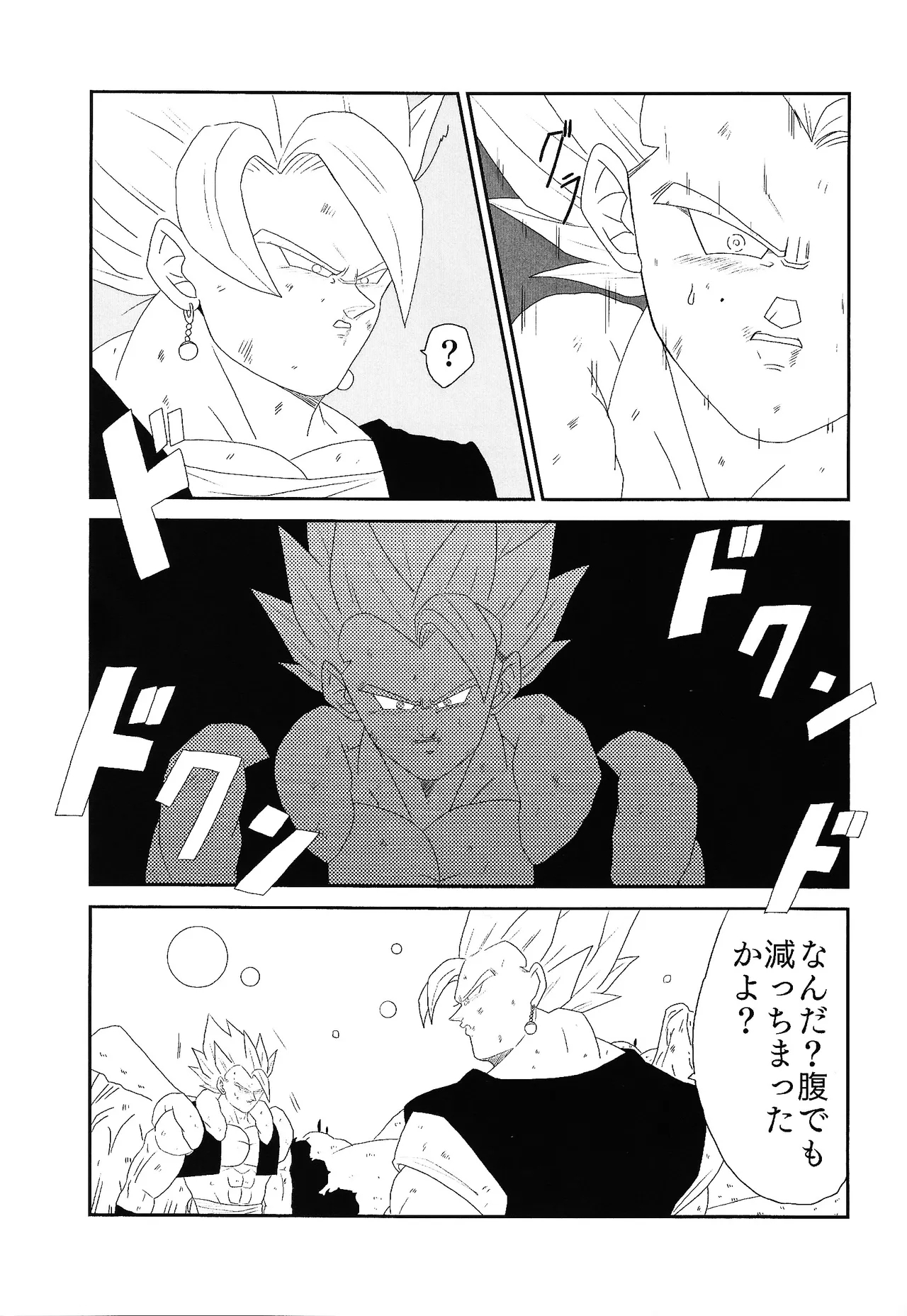 Shibireru ai ga koko kara hajimaru - Page 9