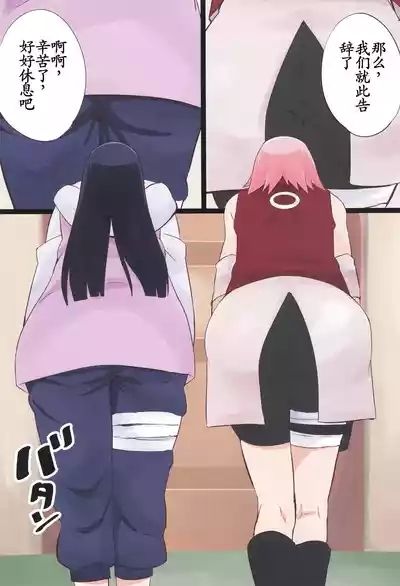 NARUTOP 106 2