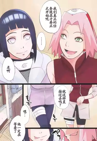NARUTOP 106 4