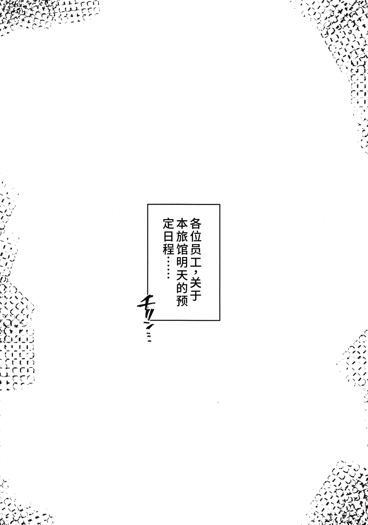 (C94) [ピーナッツランド (オタクミン)] ラレひな6 (ラブひな) - Hentaiaz.com - 3