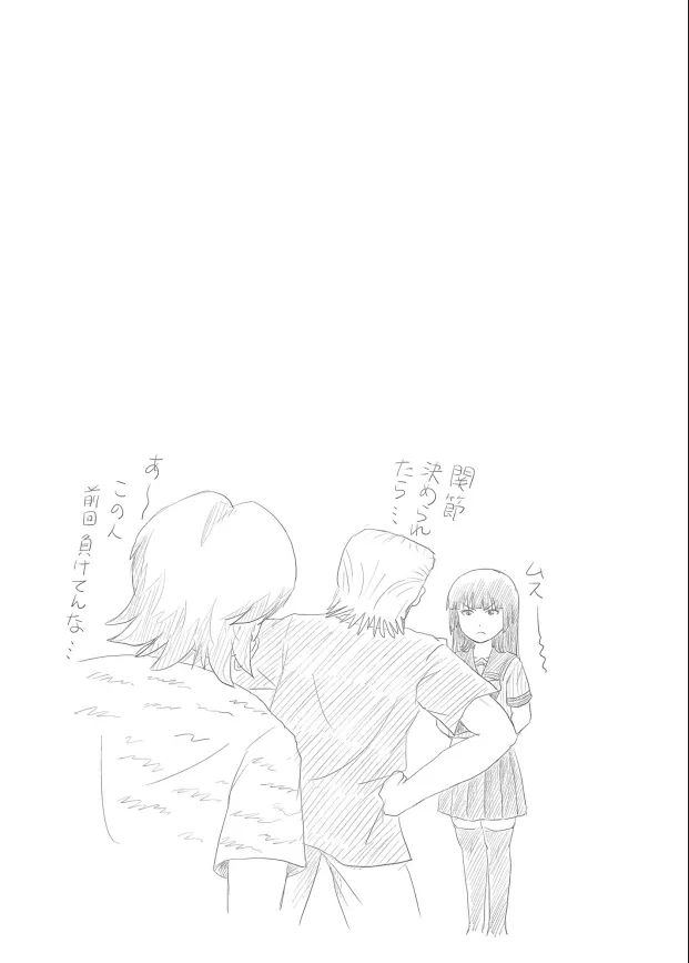 Sakura Kotaka no Roshutsubiyori 10 - Page 24