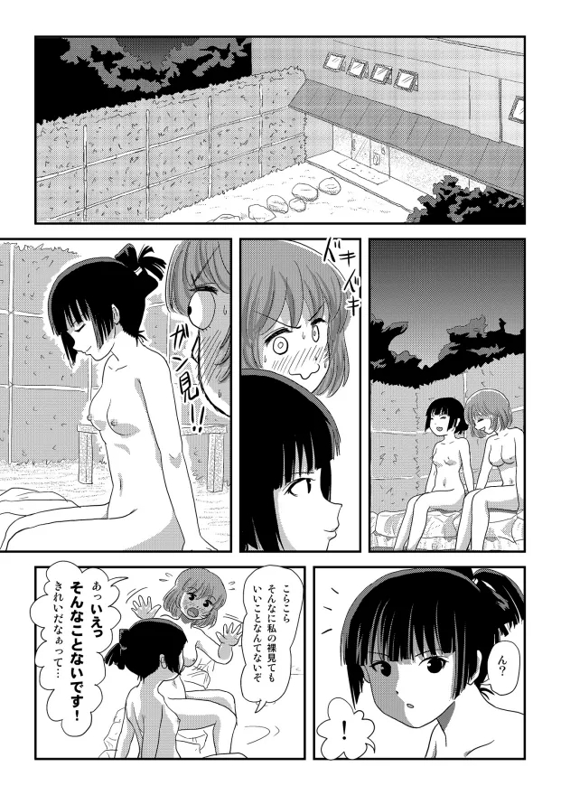 Sakura Kotaka no Roshutsubiyori 10 - Page 4