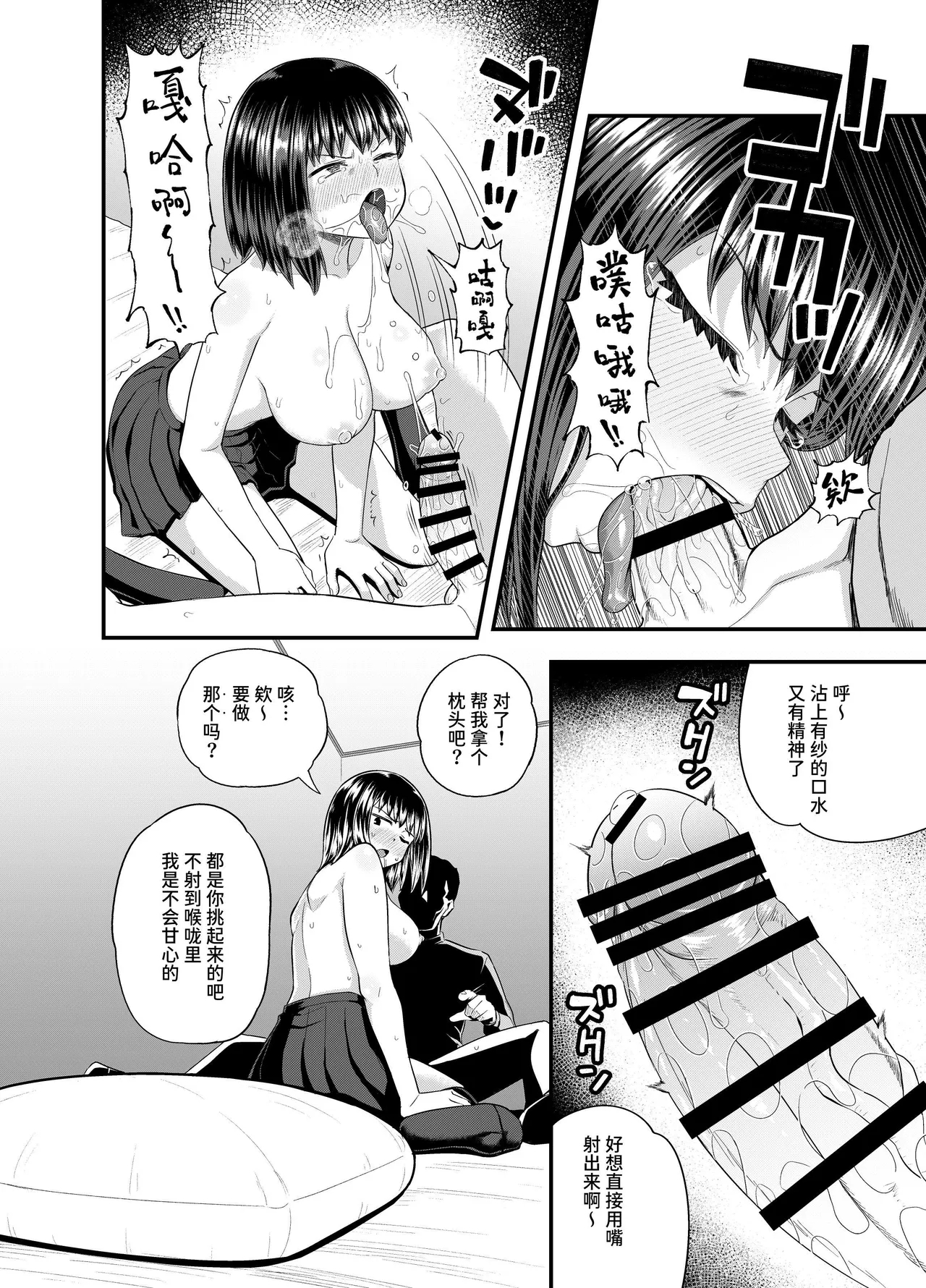Mei wa Oji Taku de Beit Suru | 侄女在叔叔家赚外快 - Page 33
