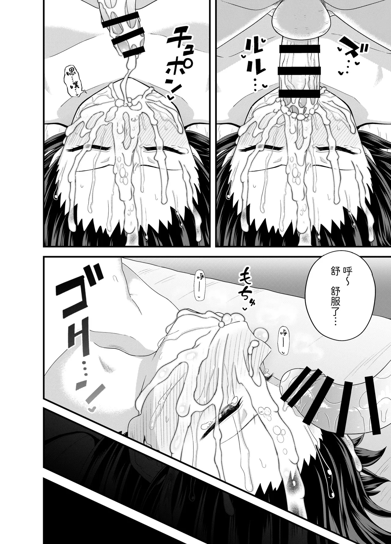 Mei wa Oji Taku de Beit Suru | 侄女在叔叔家赚外快 - Page 39