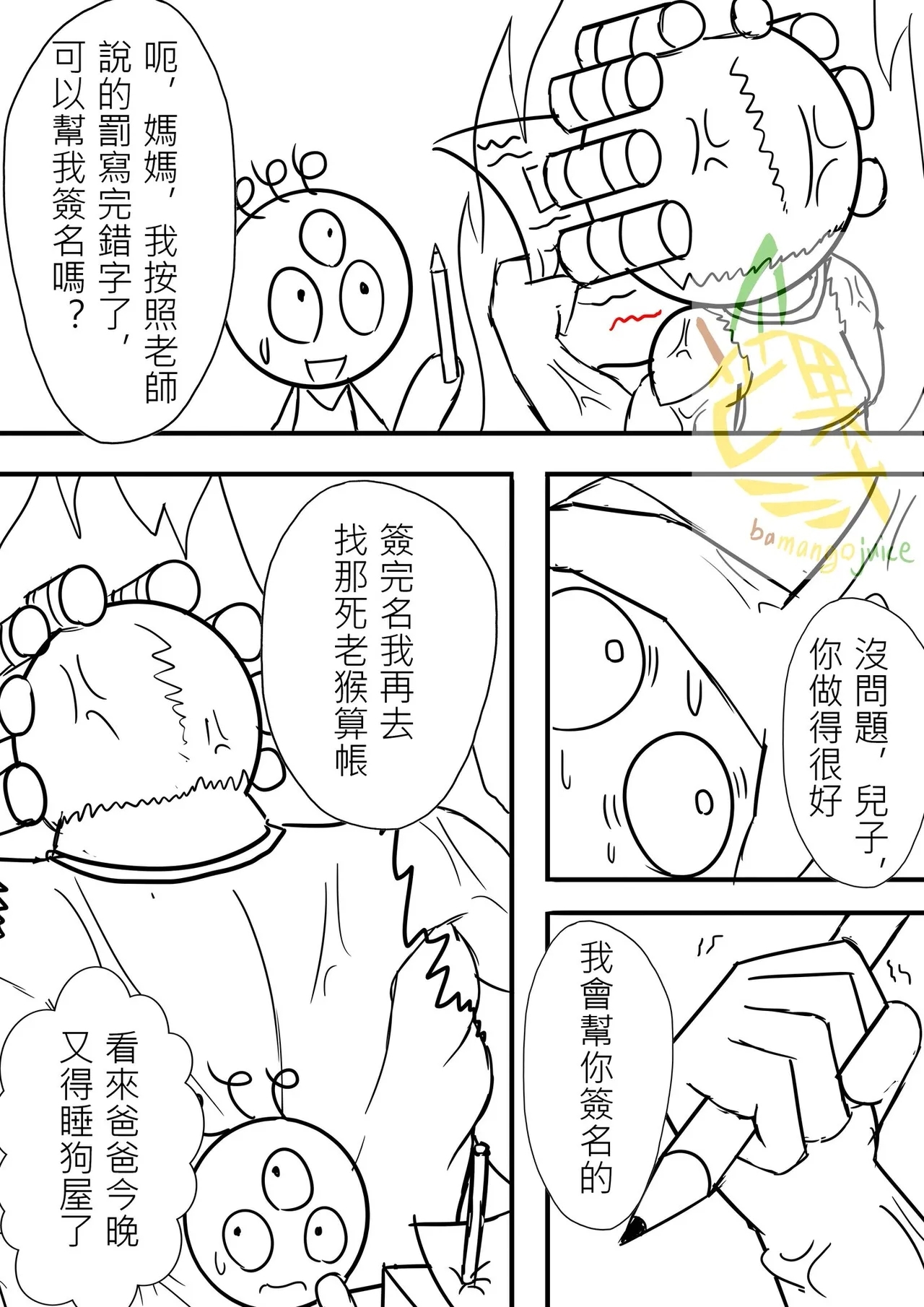 Bamangojuice comic 3
