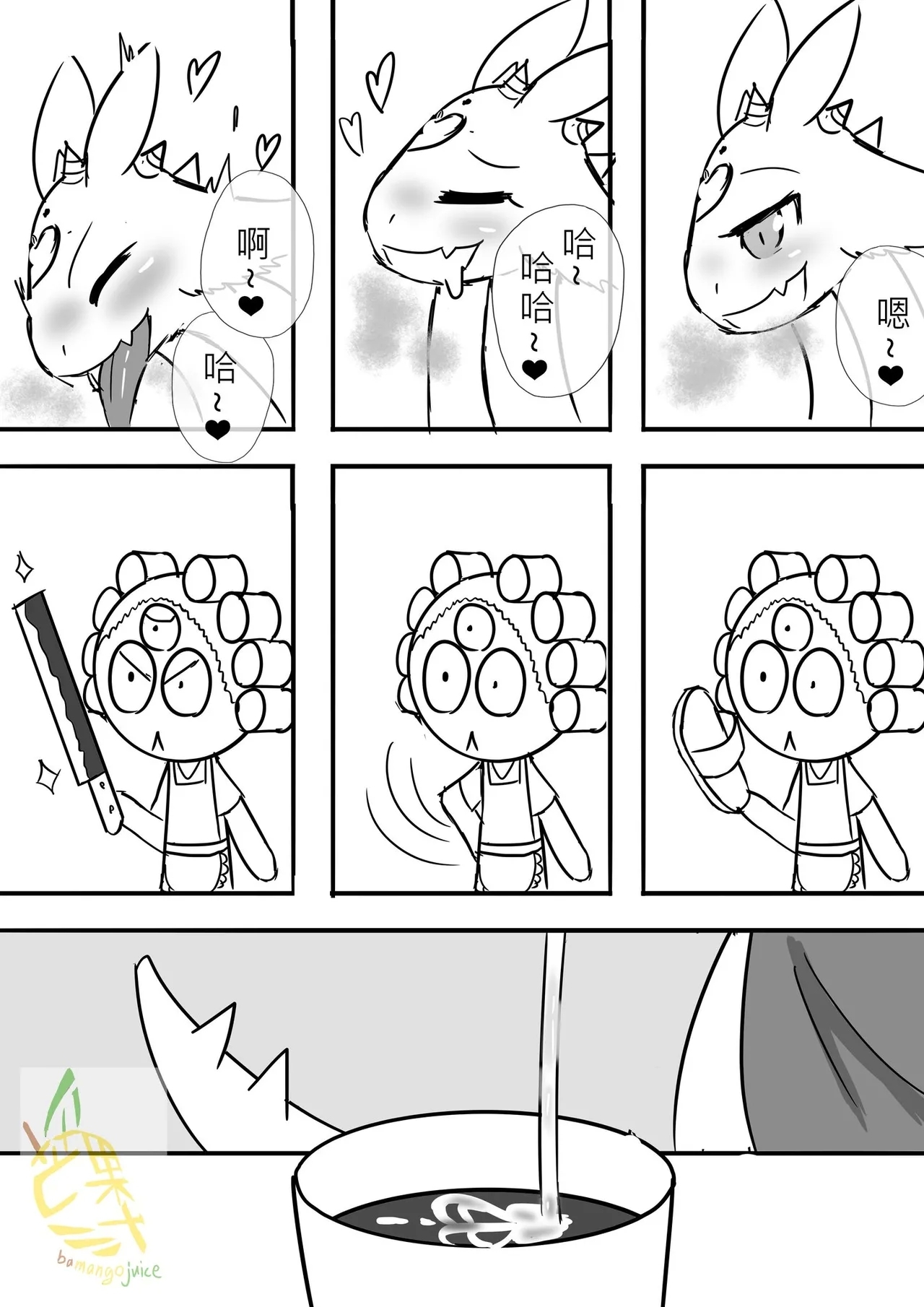 Bamangojuice comic 7