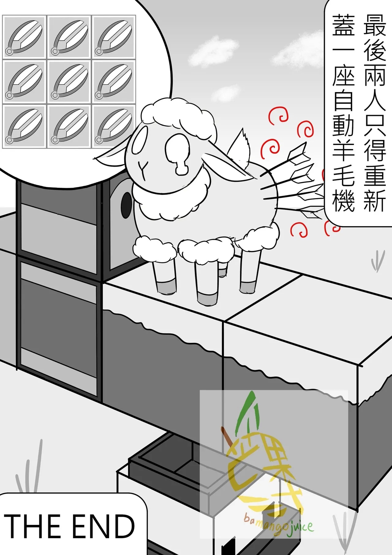 Bamangojuice comic: wool-shearing machine? 8