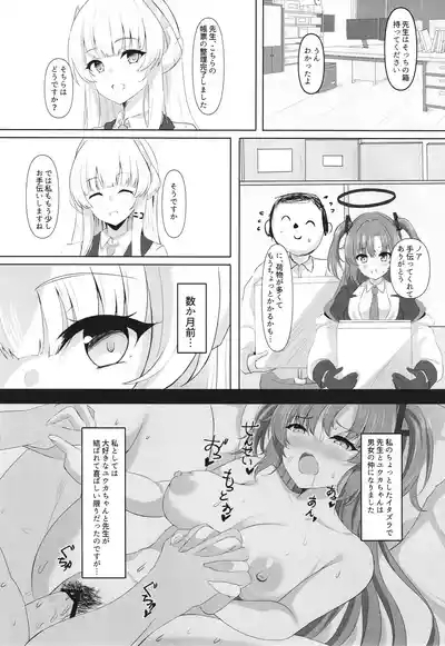 Ganbaru Watashi no Sugu Soba 2 3