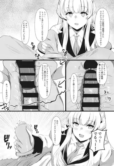 Ganbaru Watashi no Sugu Soba 2 7