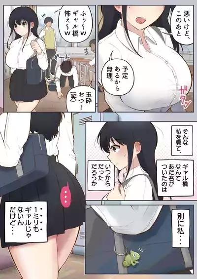 男に興味ゼロの帰宅部女子が、もしも性欲100倍になったら 5