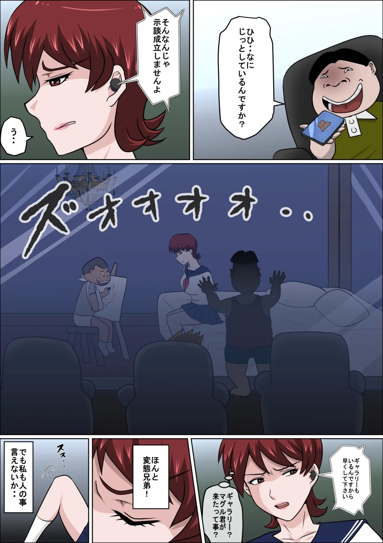 Musuko no Doukyuusei ni Makura Eigyou Monogatari 10 - Page 10