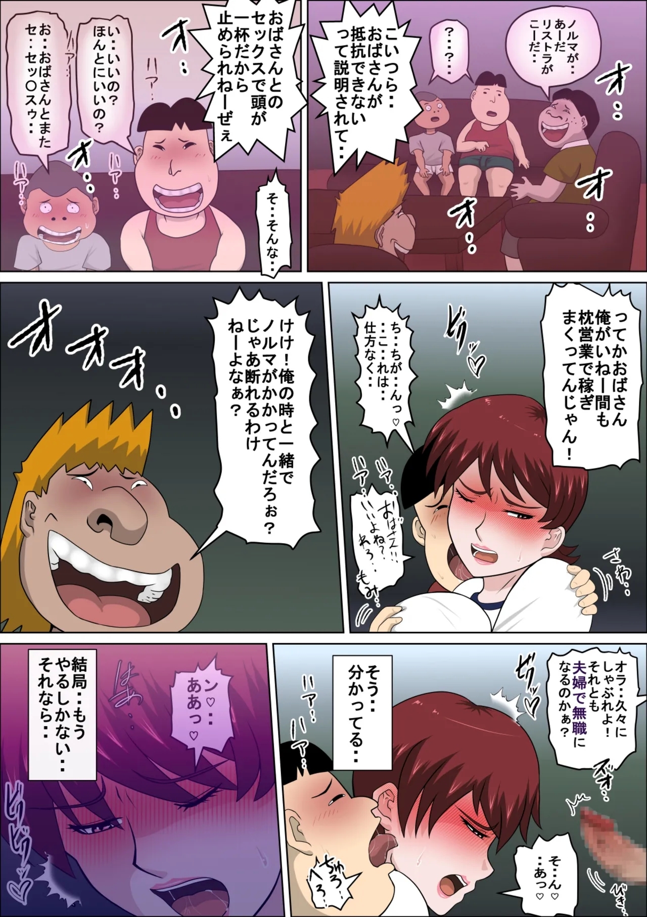 Musuko no Doukyuusei ni Makura Eigyou Monogatari 10 - Page 26