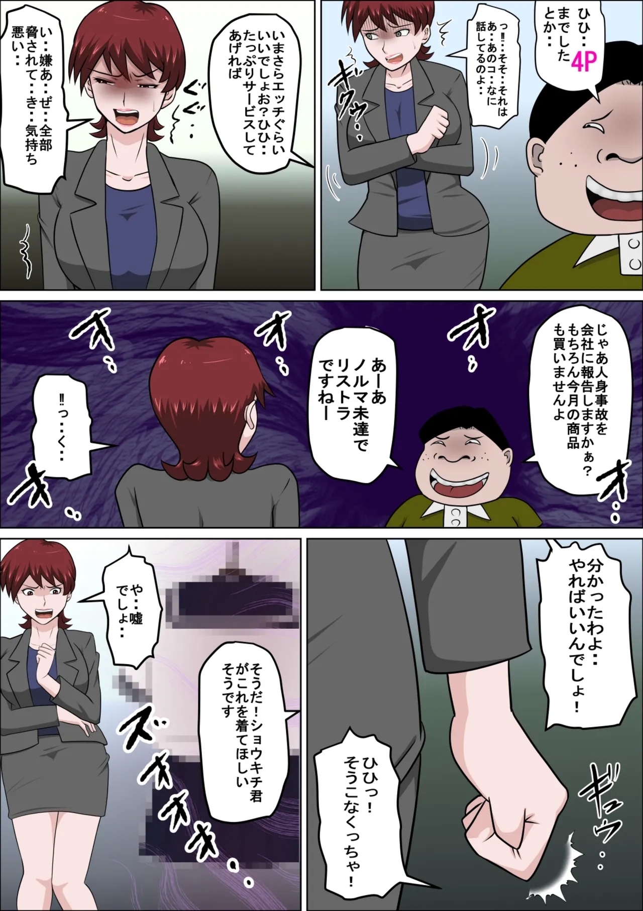 Musuko no Doukyuusei ni Makura Eigyou Monogatari 10 - Page 7
