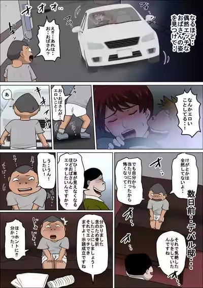 Musuko no Doukyuusei ni Makura Eigyou Monogatari 10 8