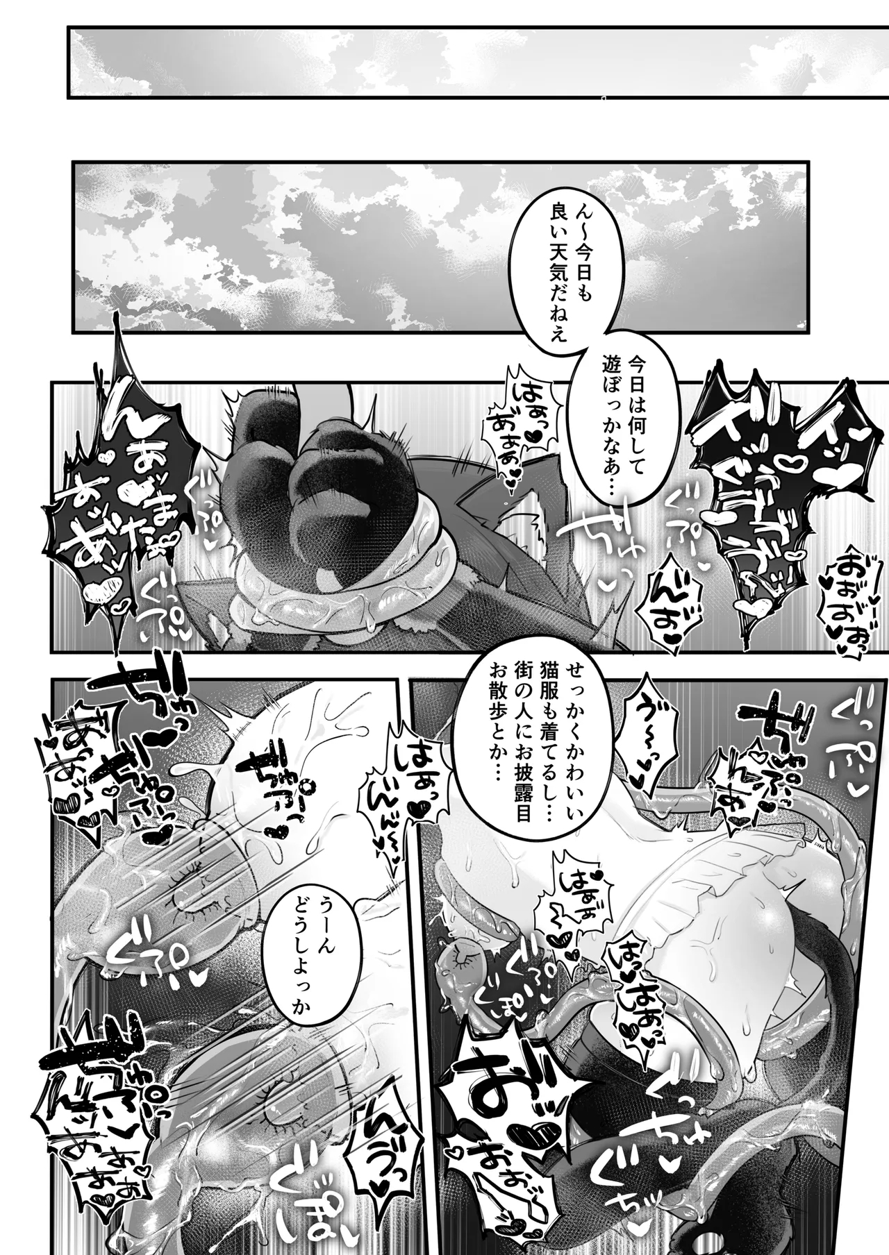 Chikubi Renzoku Zecchou Batsu Game! - Page 27