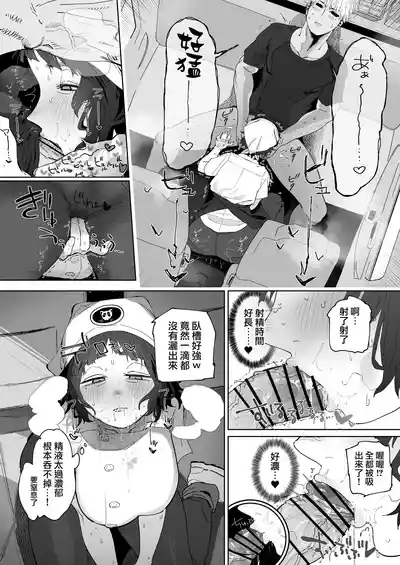 Nuki Ari Houmon Panya no Ero Oba3 | 提供性服務的移動麵包店的好色阿姨 1-3 7