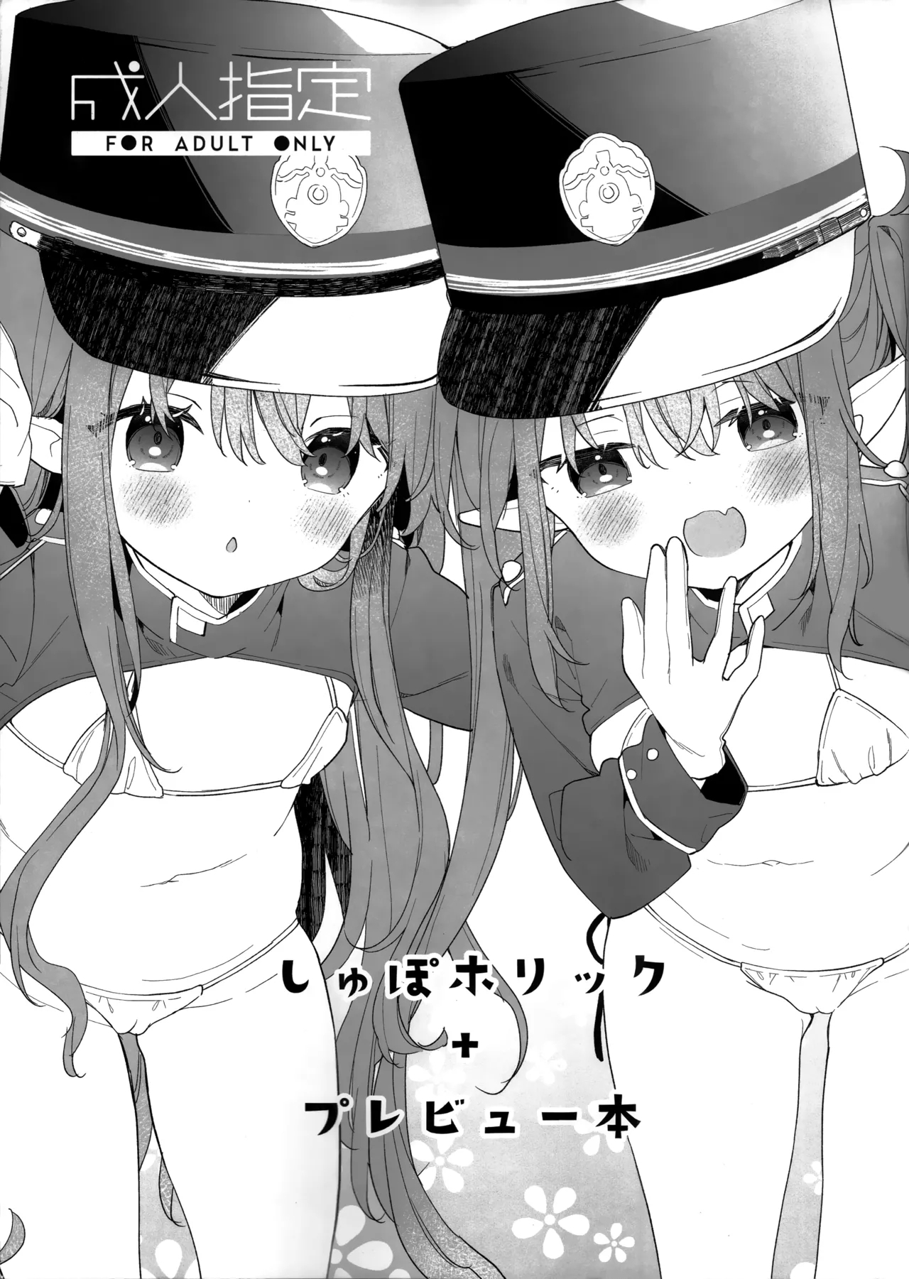 Shi ~yupo horikku - Page 2