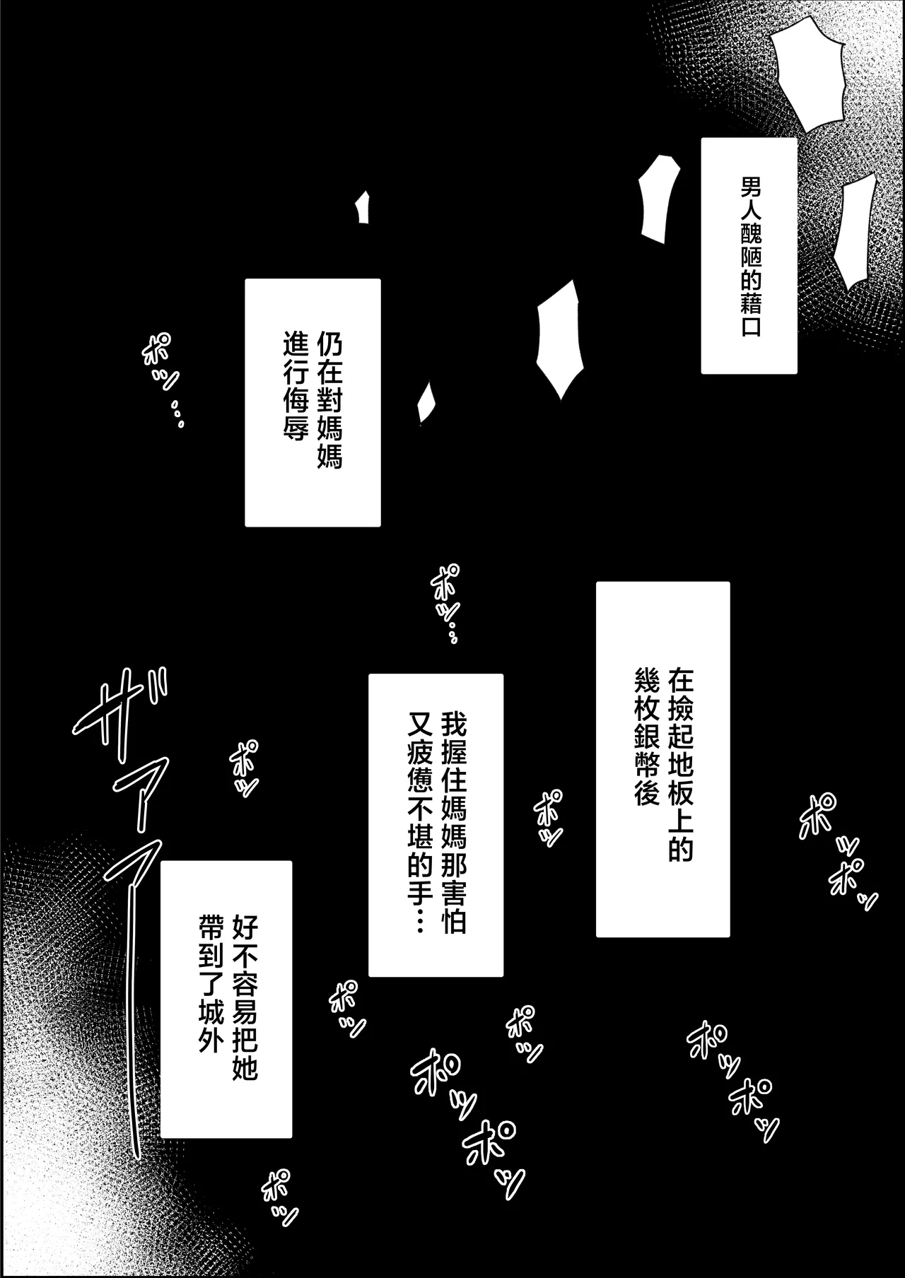 Elf no Haha to Haramu made | 直到讓精靈母親懷孕為止 - Page 18