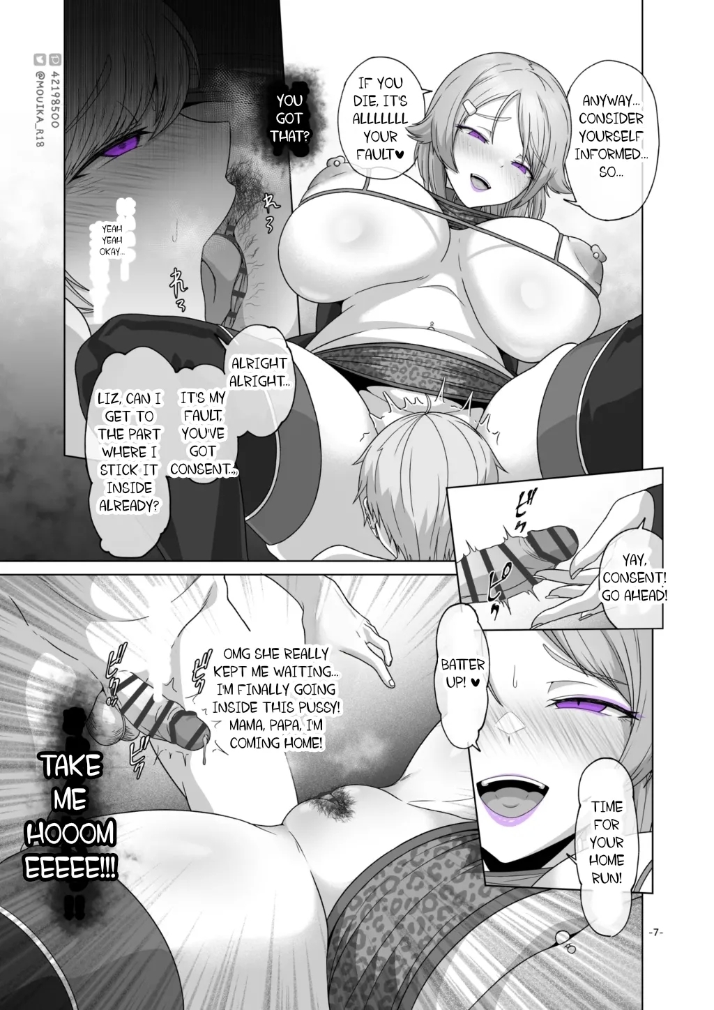 SAO EP01 ~ 03 - Page 7