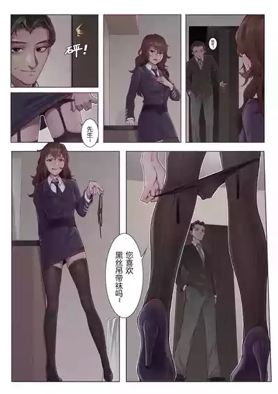 Mission Failed 2
