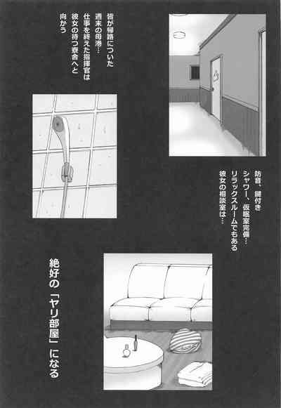 ふたりだけの相談室 2