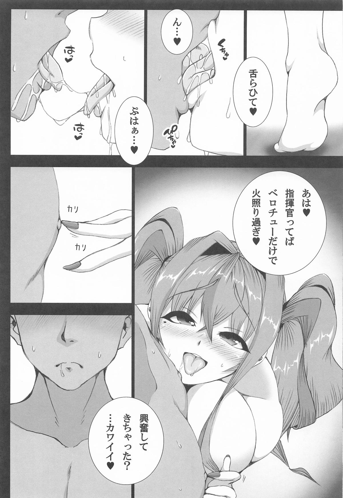 ふたりだけの相談室 - Page 4