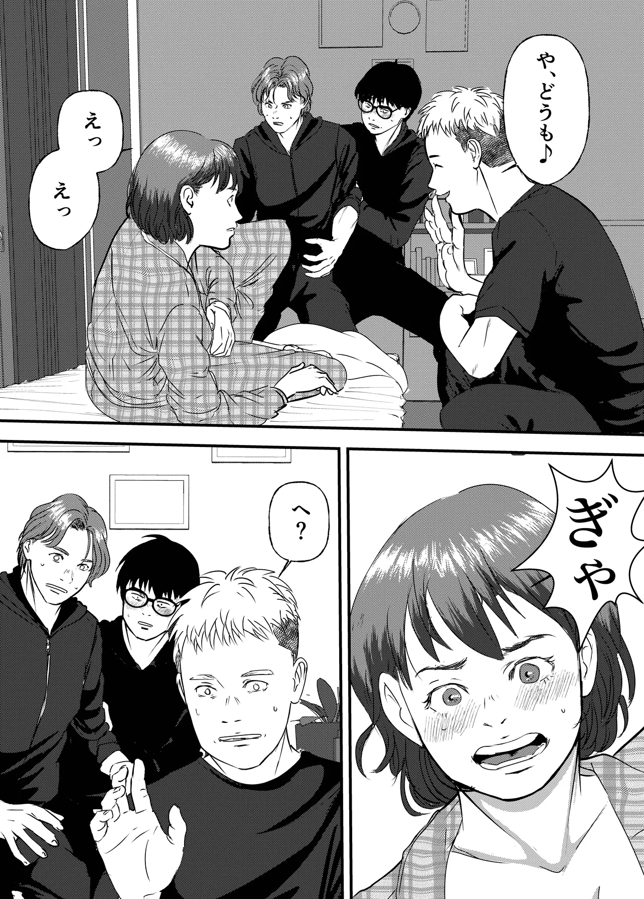 Nikushoku Joshi wa Hitori ja Tarinai! - Page 10