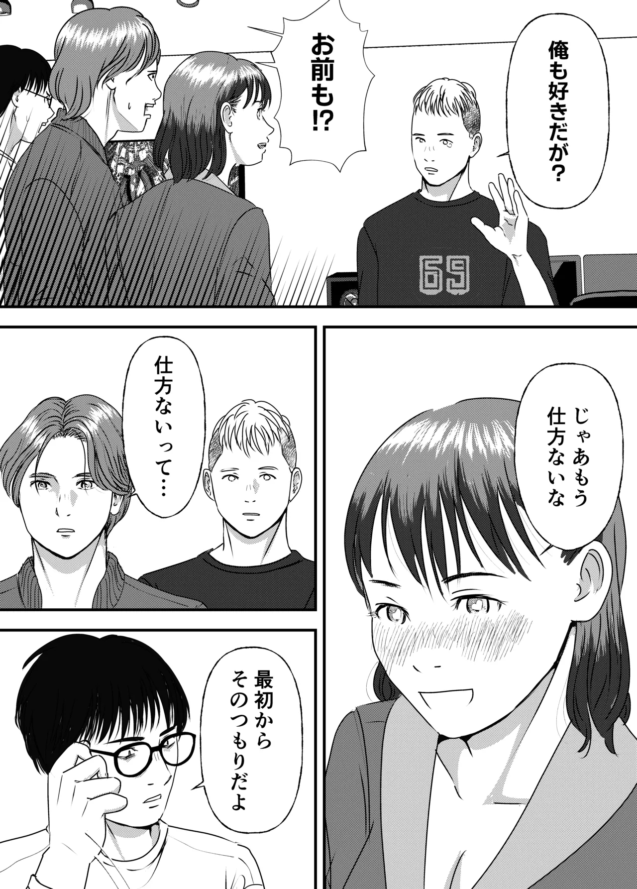 Nikushoku Joshi wa Hitori ja Tarinai! - Page 102