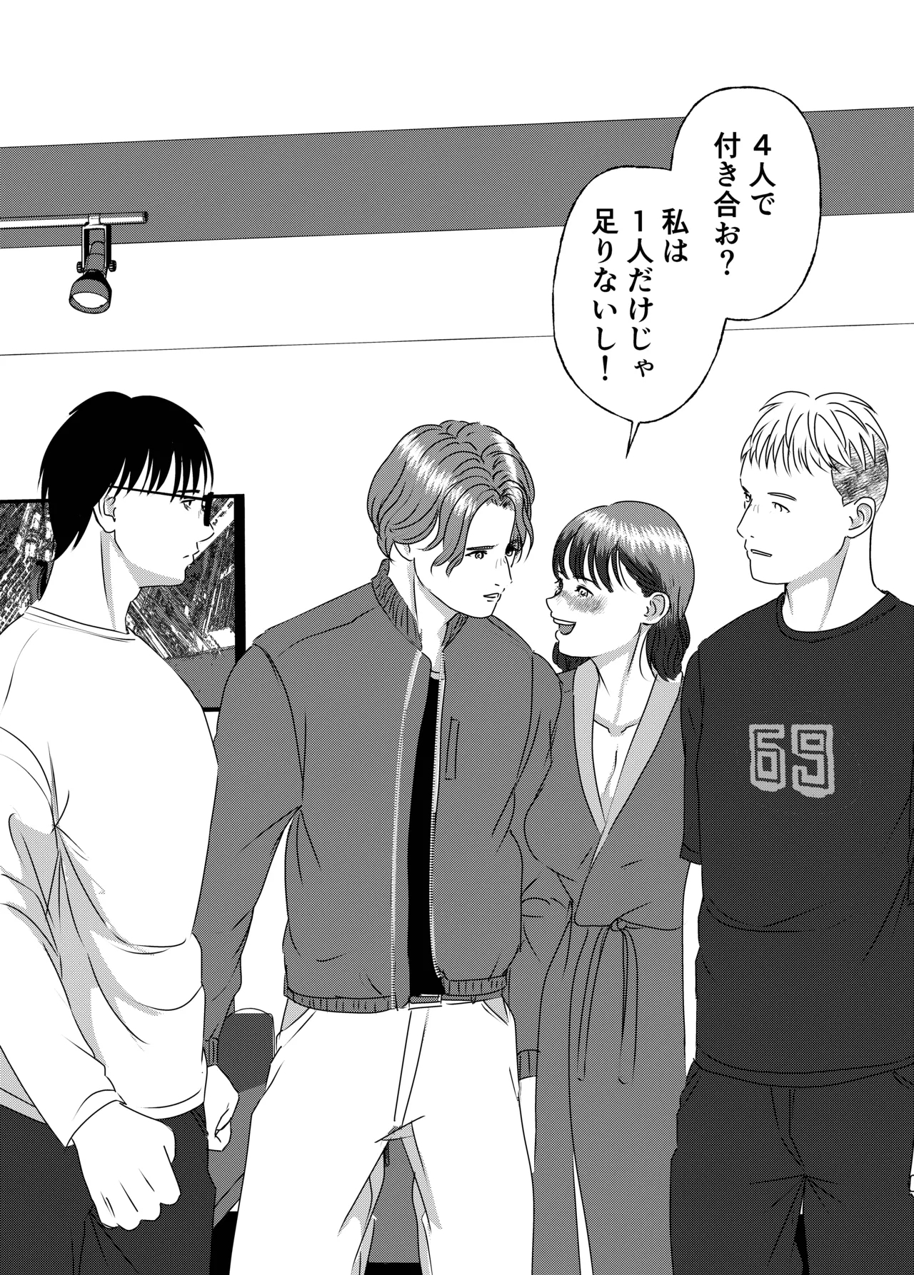 Nikushoku Joshi wa Hitori ja Tarinai! - Page 103