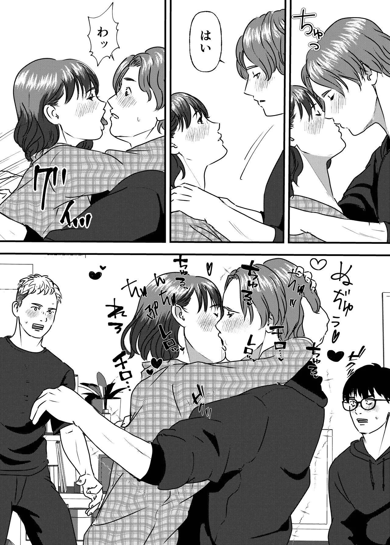 Nikushoku Joshi wa Hitori ja Tarinai! - Page 18
