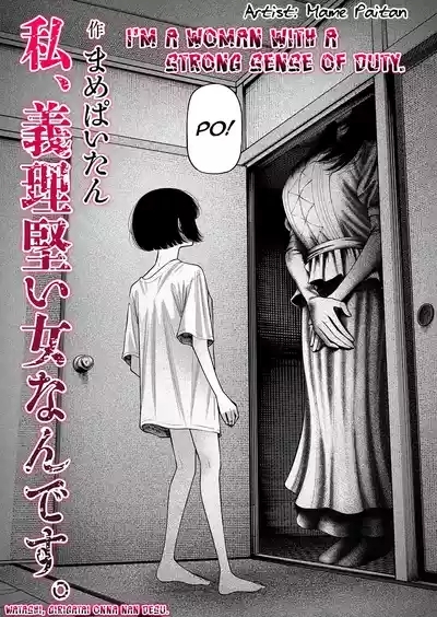Watashi, Girigatai Onna nan desu. 10