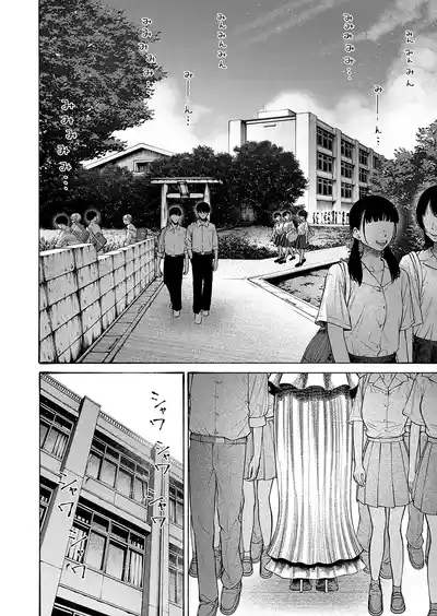 Watashi, Girigatai Onna nan desu. 2
