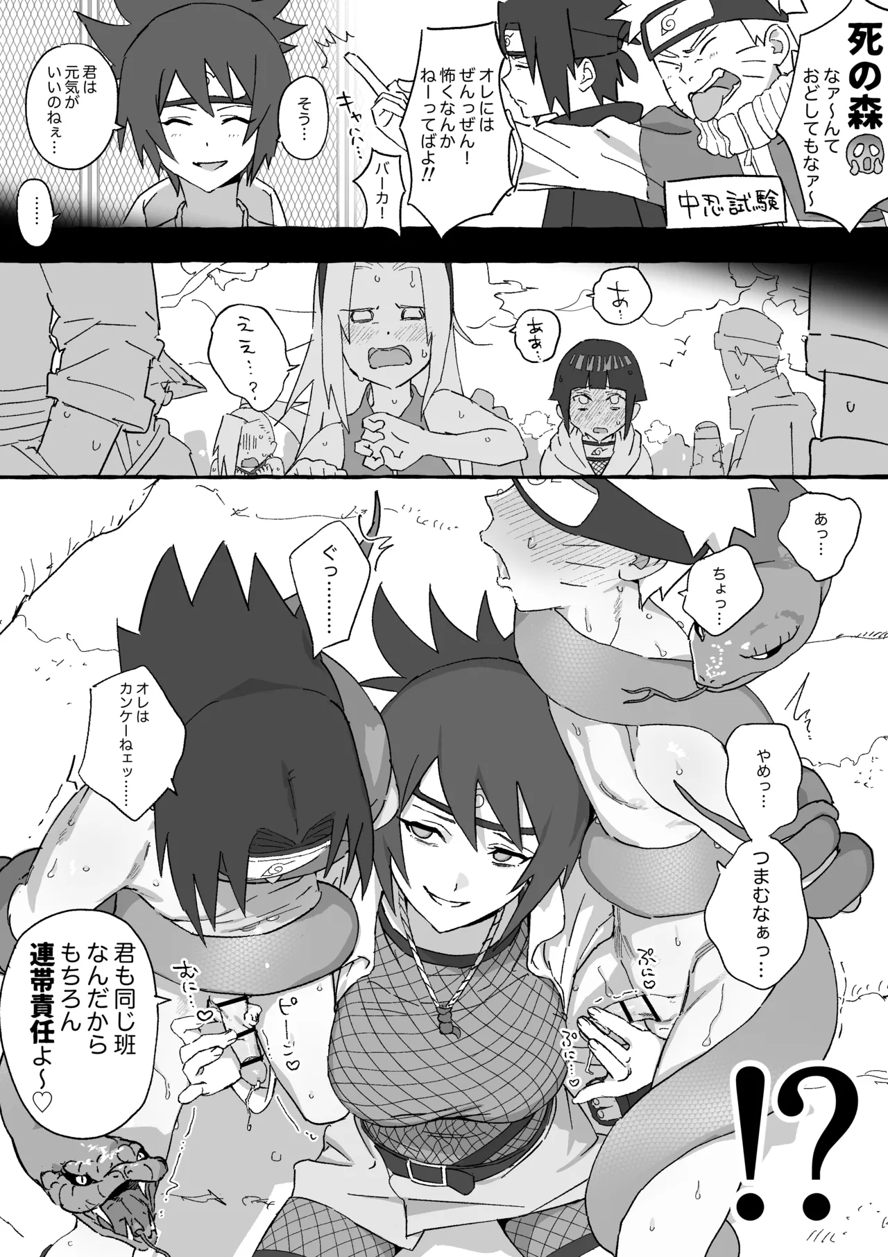 みたらしアンコ登場時に当時の読者が妄想したであろうシーン… - Page 2
