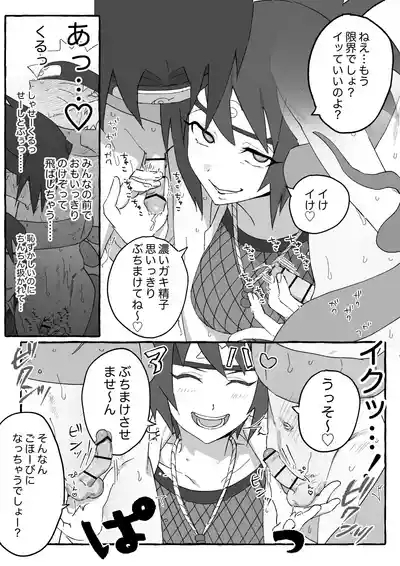 みたらしアンコ登場時に当時の読者が妄想したであろうシーン… 4
