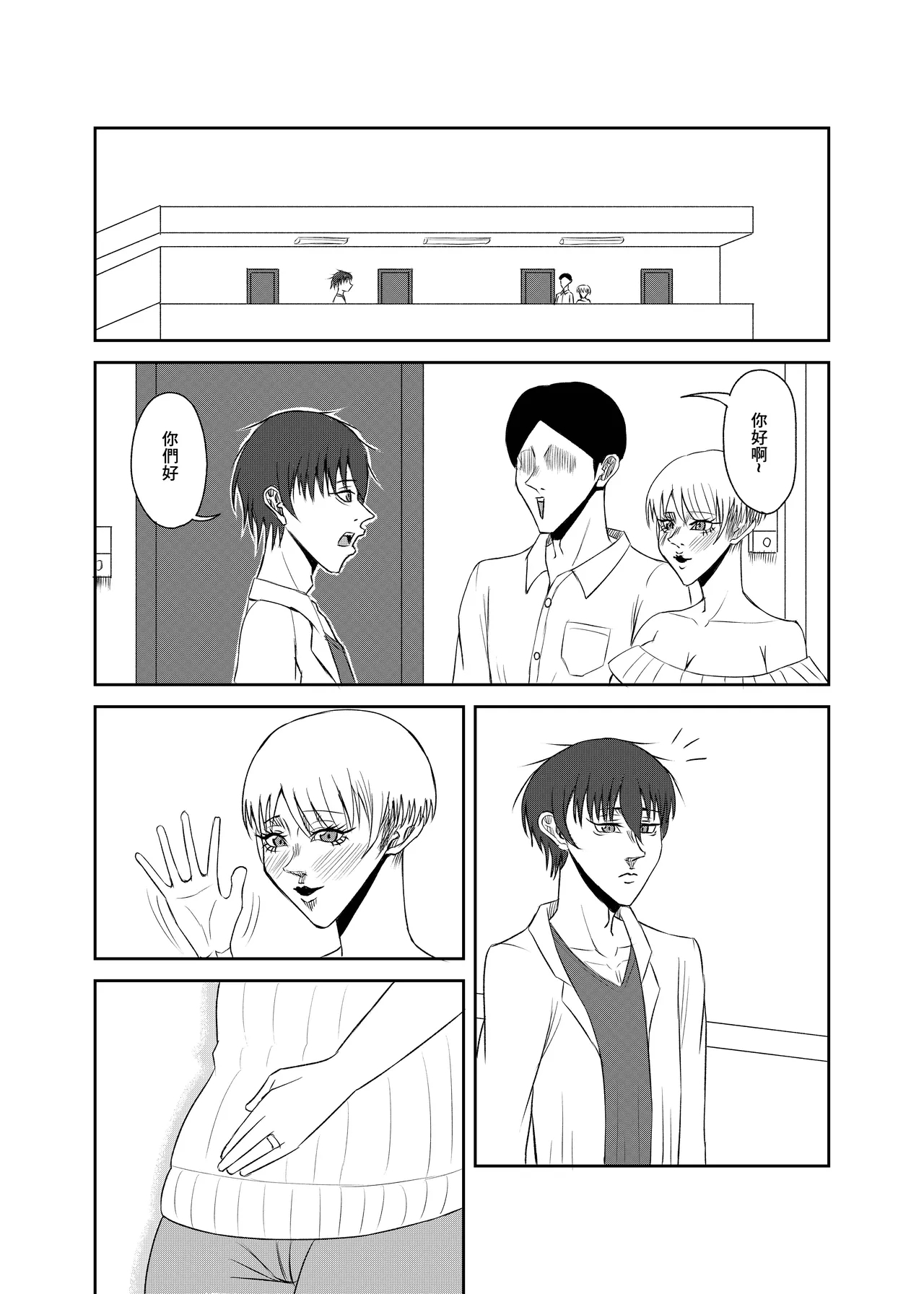 隣の人妻を孕ませた - Page 50