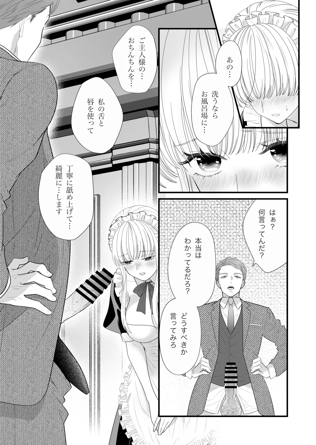 セックスボットはあらゆるご要望にお応えします！？ - Page 10
