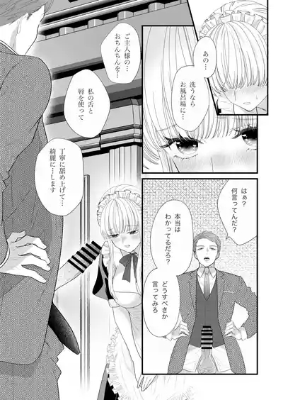 セックスボットはあらゆるご要望にお応えします！？ 10