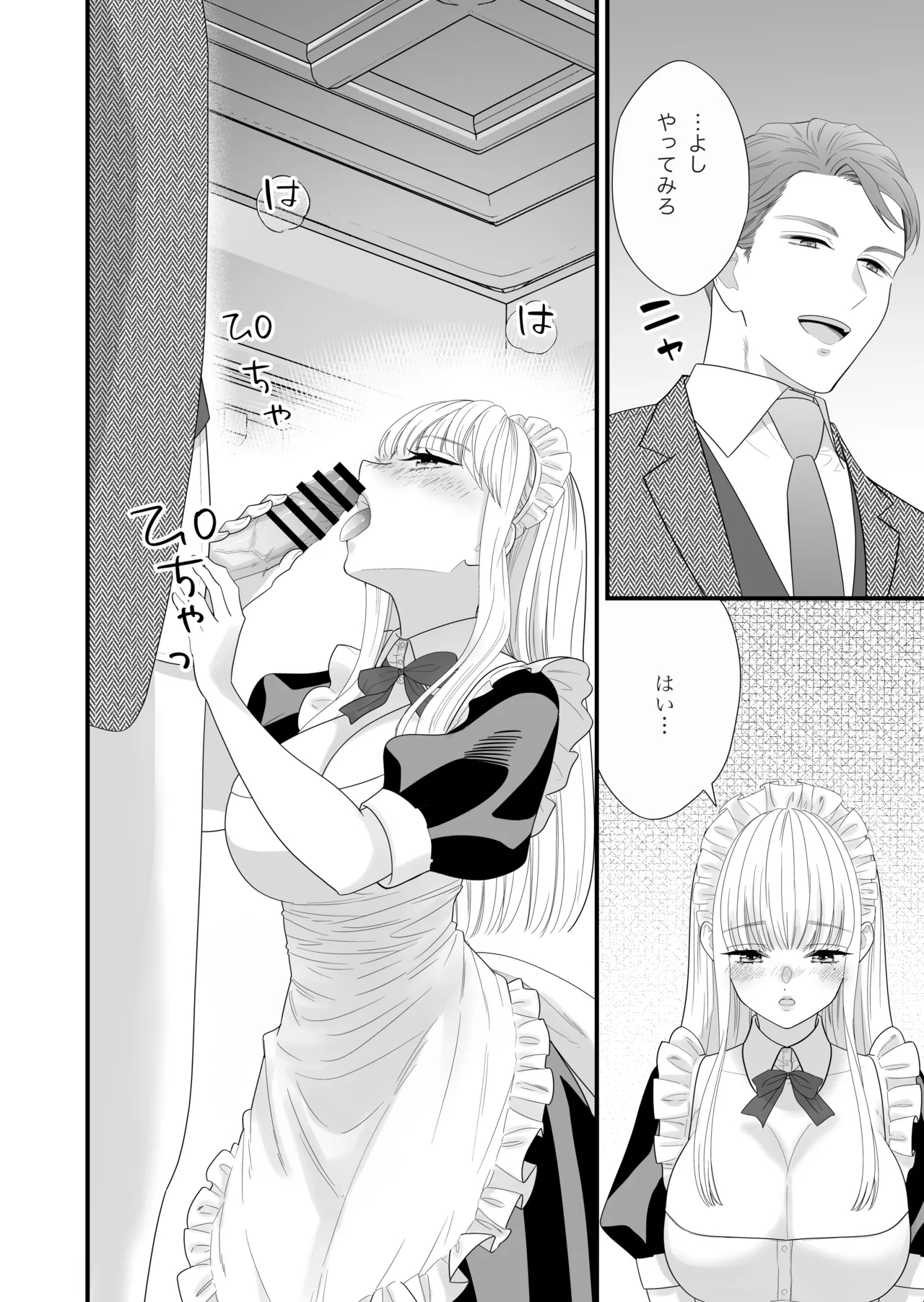 セックスボットはあらゆるご要望にお応えします！？ - Page 11