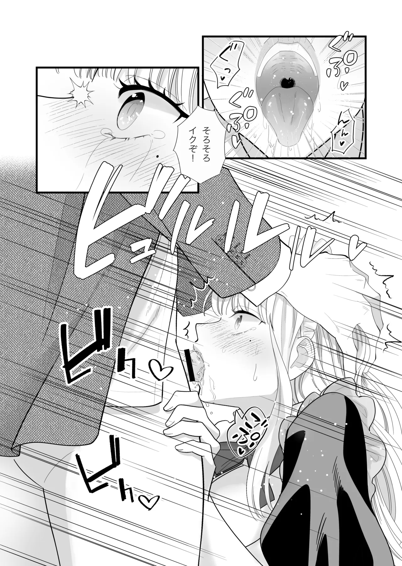 セックスボットはあらゆるご要望にお応えします！？ - Page 13