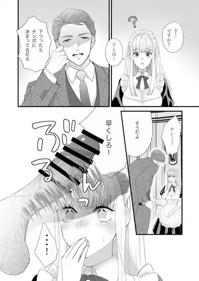 セックスボットはあらゆるご要望にお応えします！？ 9