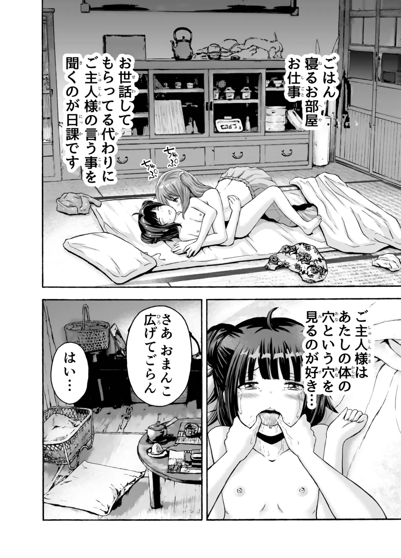小さな街の喫茶店 - Page 8