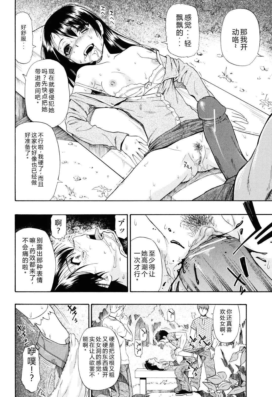 ワタシキレイ? 这是幸福吗？———个人汉化 - Page 13