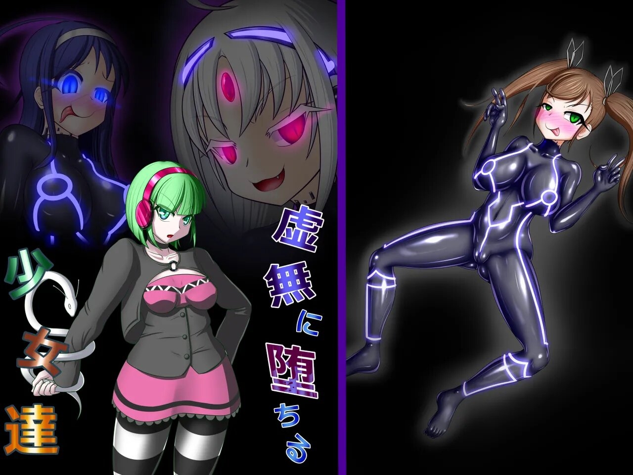 Kyomu ni Ochiru Shoujo-tachi - Page 1