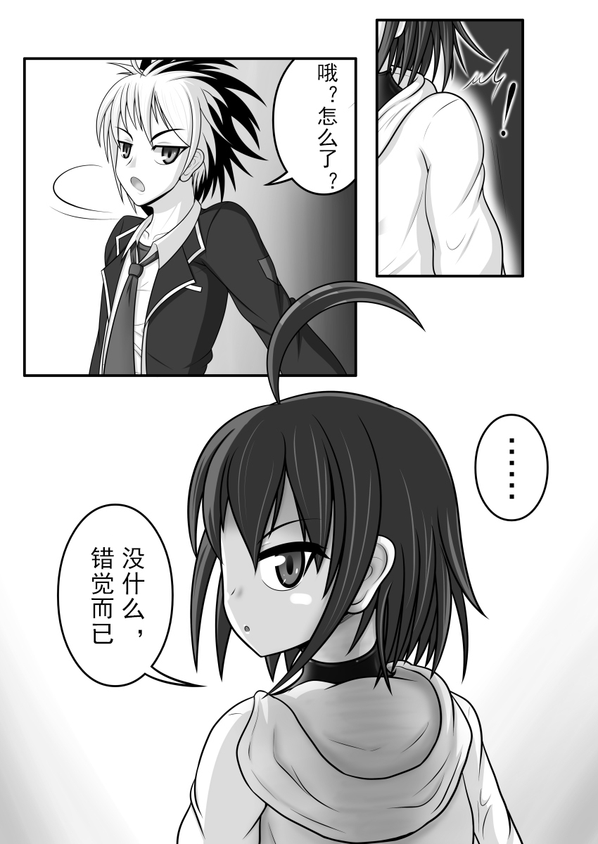 Kyomu ni Ochiru Shoujo-tachi - Page 30