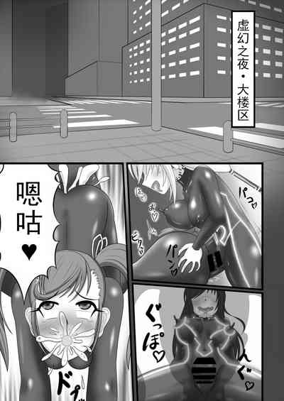 Kyomu ni Ochiru Shoujo-tachi 3