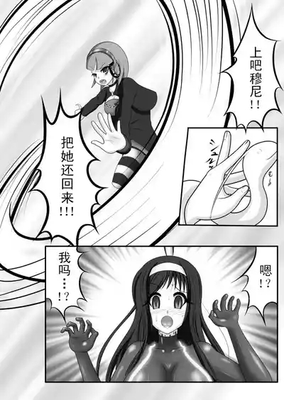 Kyomu ni Ochiru Shoujo-tachi 6