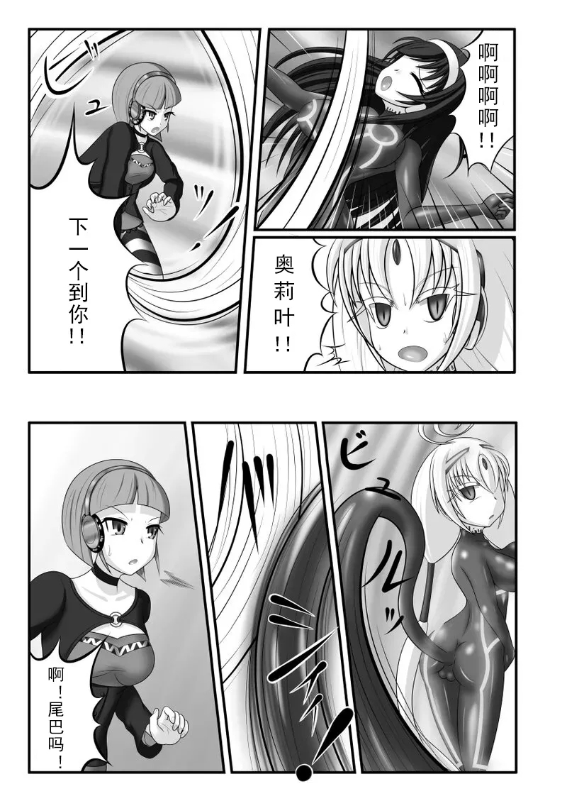 Kyomu ni Ochiru Shoujo-tachi - Page 7