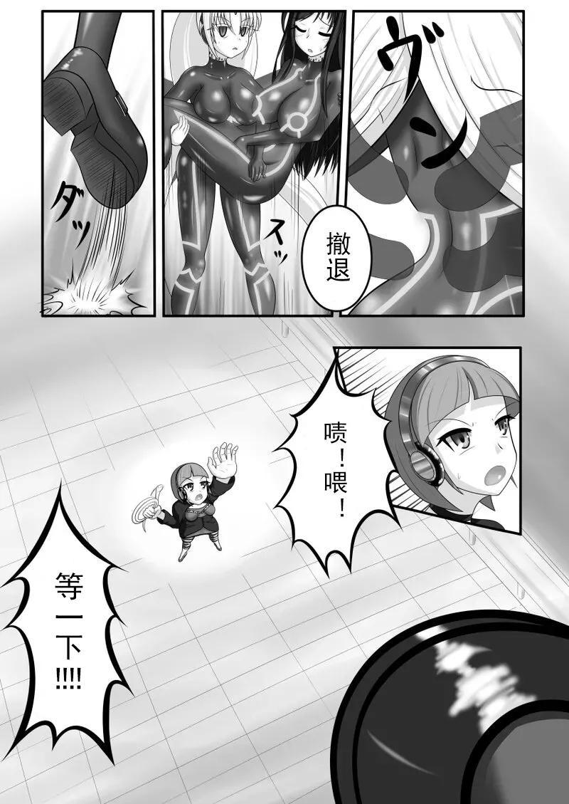 Kyomu ni Ochiru Shoujo-tachi - Page 8