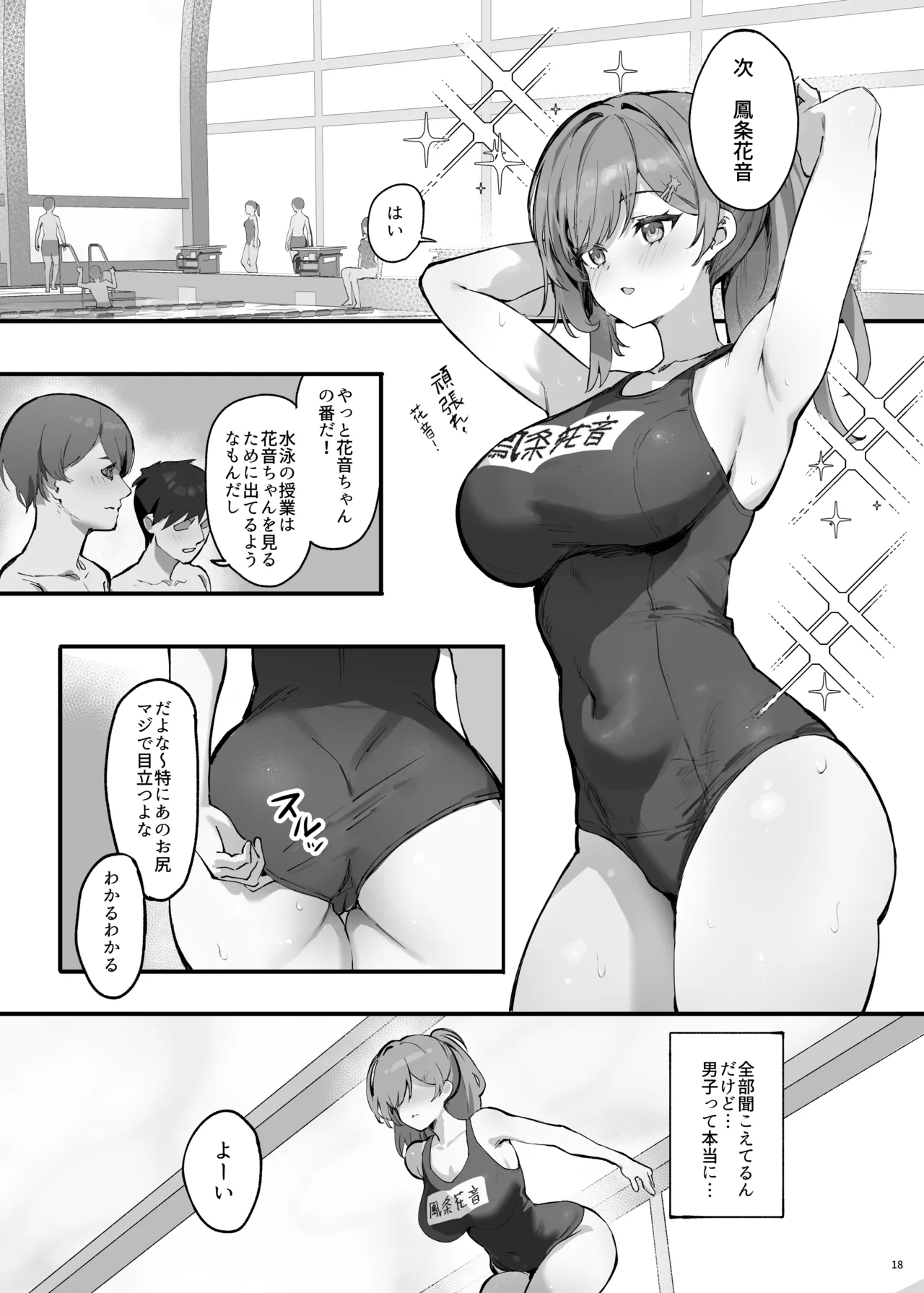 Saimin Sarechatta Watashi? - Page 21